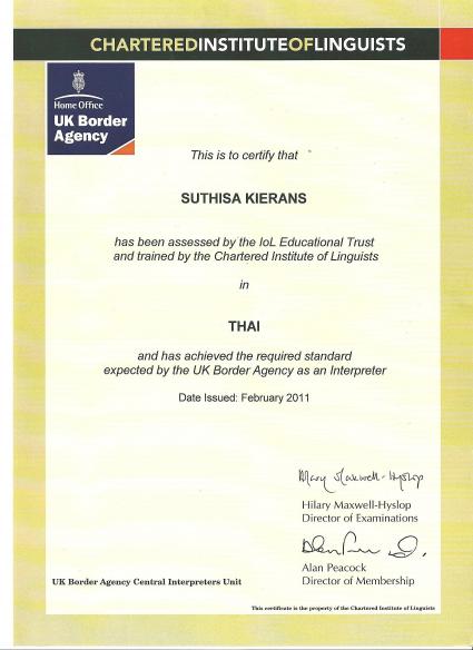 UKBA Certificate UKBA Certificate